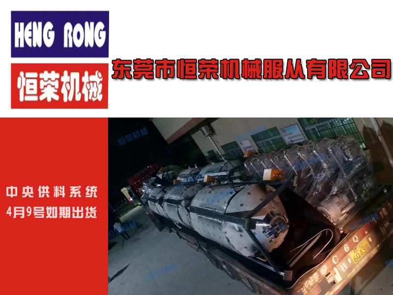 【一批中央供料系統(tǒng)打包出貨】付出的辛勤，都是為了每一位客戶的認(rèn)可！