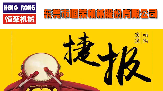近日繼長(zhǎng)沙某公司中央供料系統(tǒng)工程峻工后，恒榮公司又聚力勃發(fā)一舉完成驗(yàn)收多個(gè)項(xiàng)目工程。