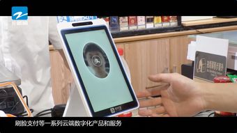 刷臉支付新生態 浙江電視臺探訪杭州合言，看采寶如何引領互聯網支付新潮流